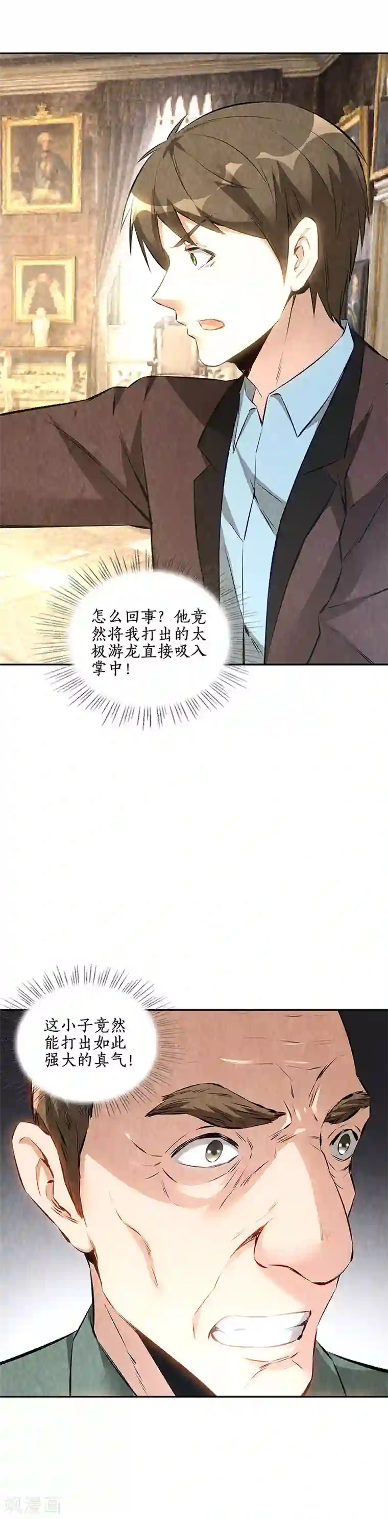 我本废柴第181话 大打出手