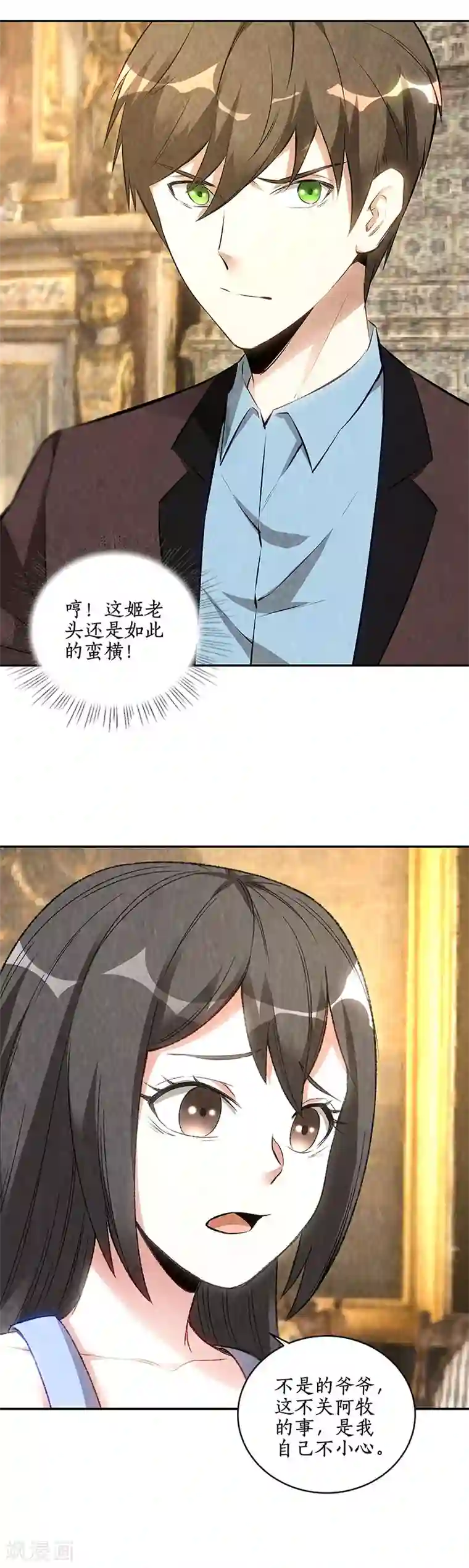 我本废柴第181话 大打出手