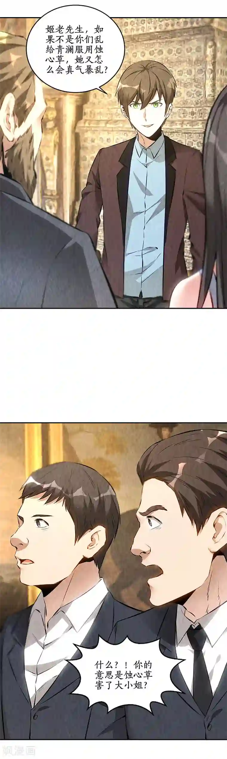 我本废柴第181话 大打出手