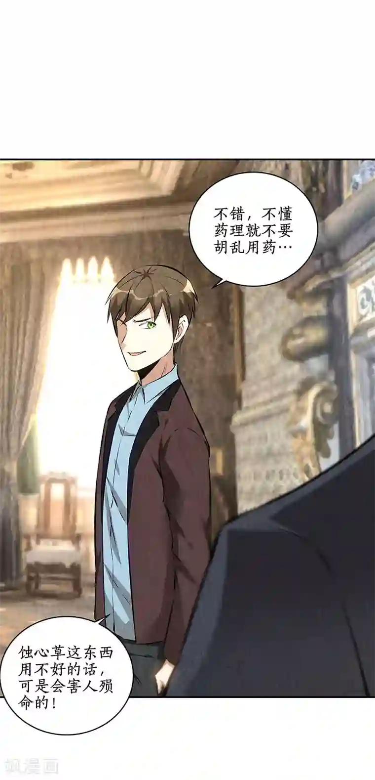 我本废柴第181话 大打出手