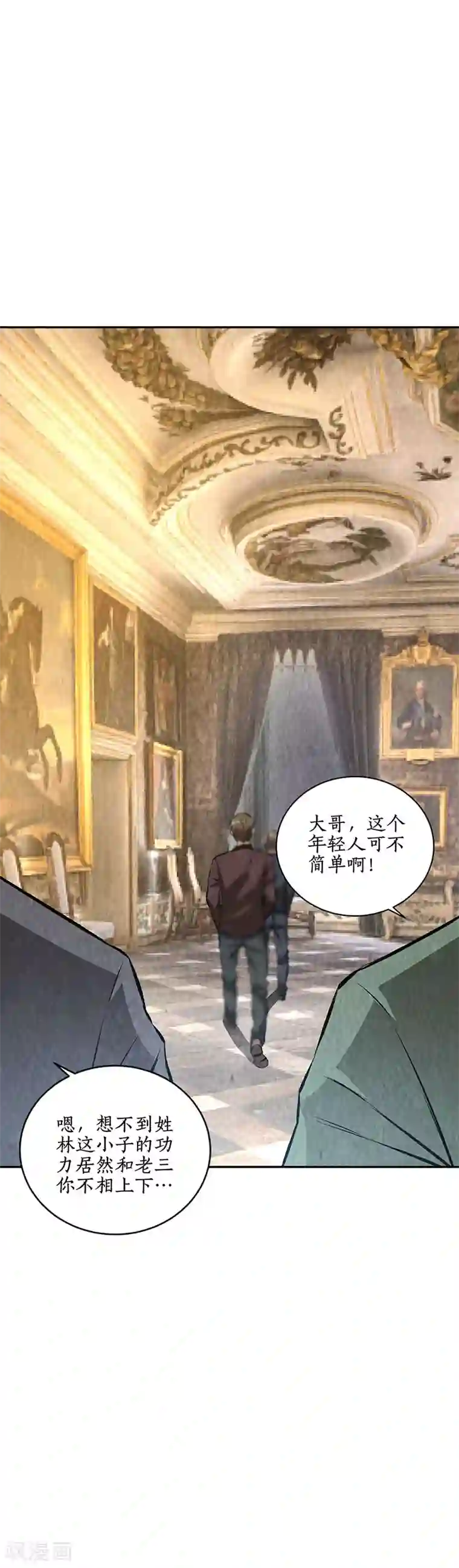 我本废柴第182话 姬三爷