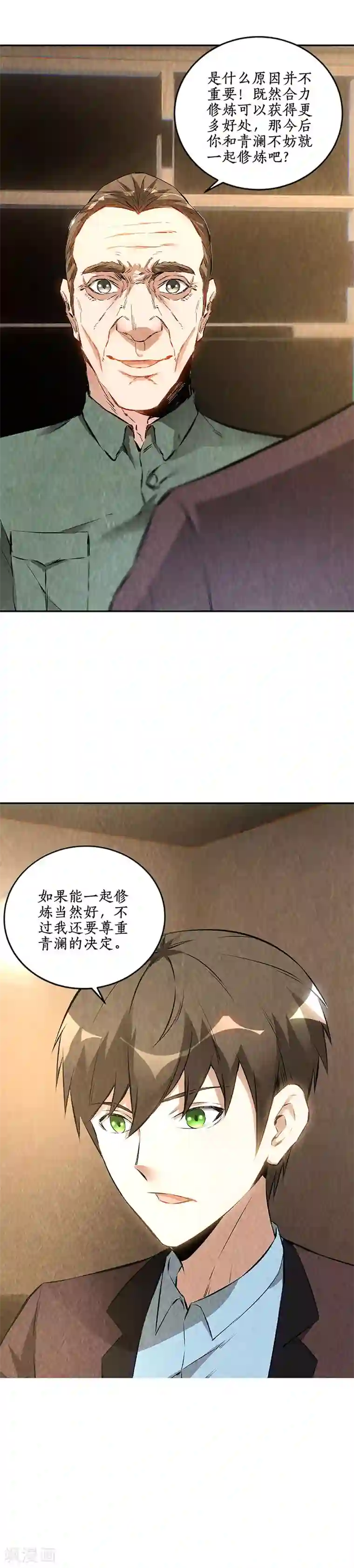 我本废柴第183话 制药