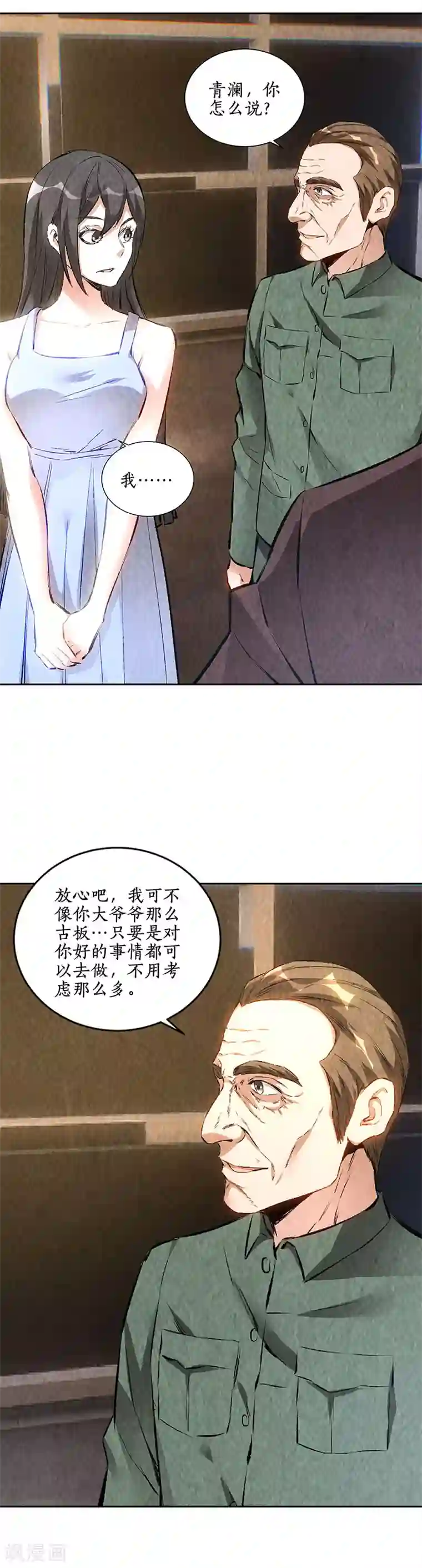我本废柴第183话 制药