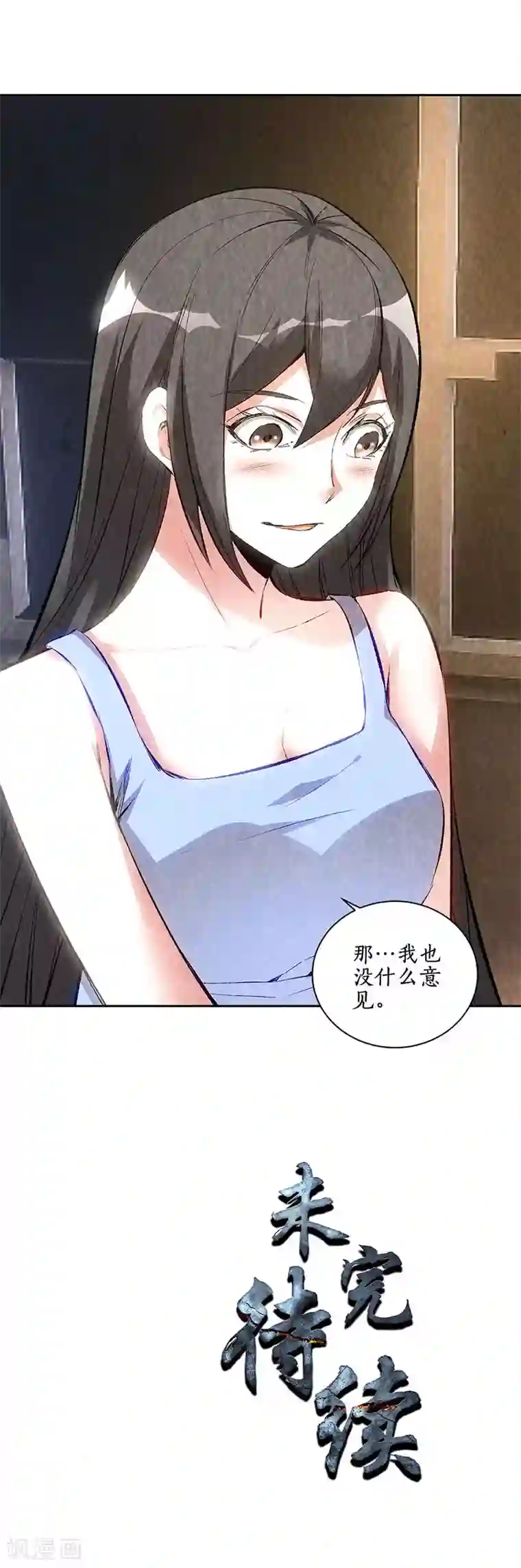 我本废柴第183话 制药