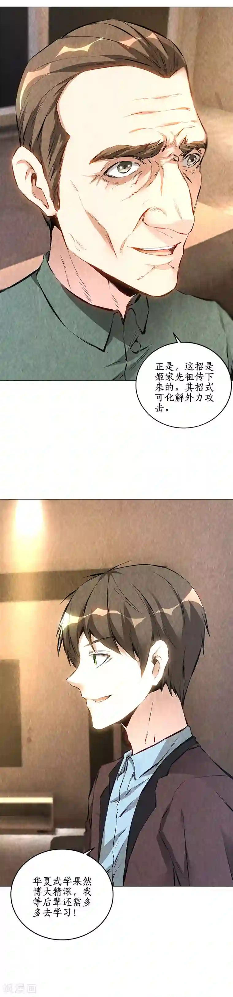 我本废柴第184话 一起双修