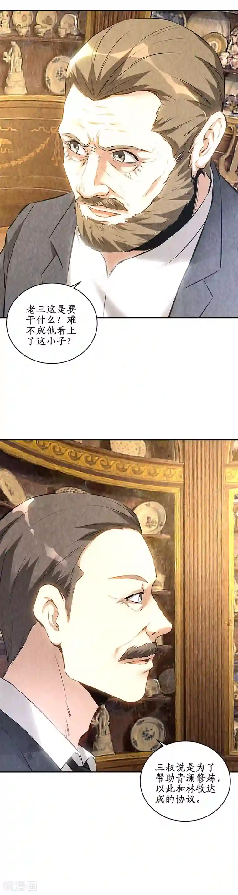 我本废柴第184话 一起双修