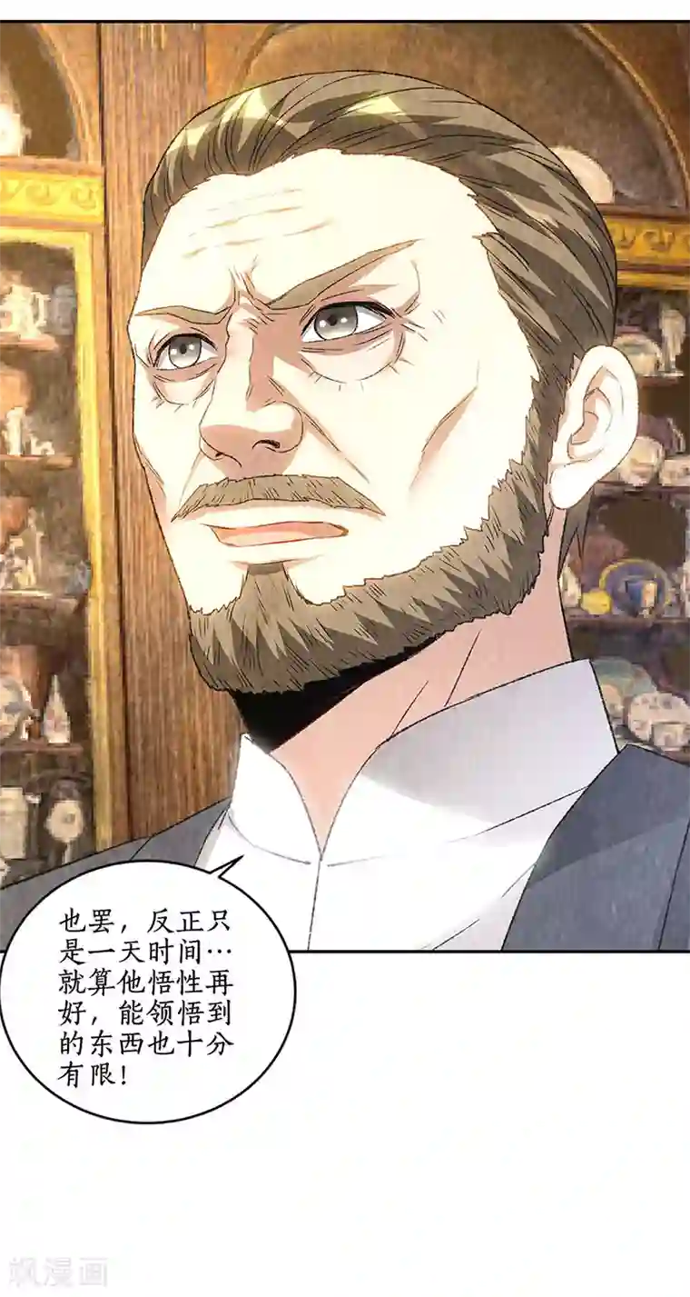 我本废柴第184话 一起双修