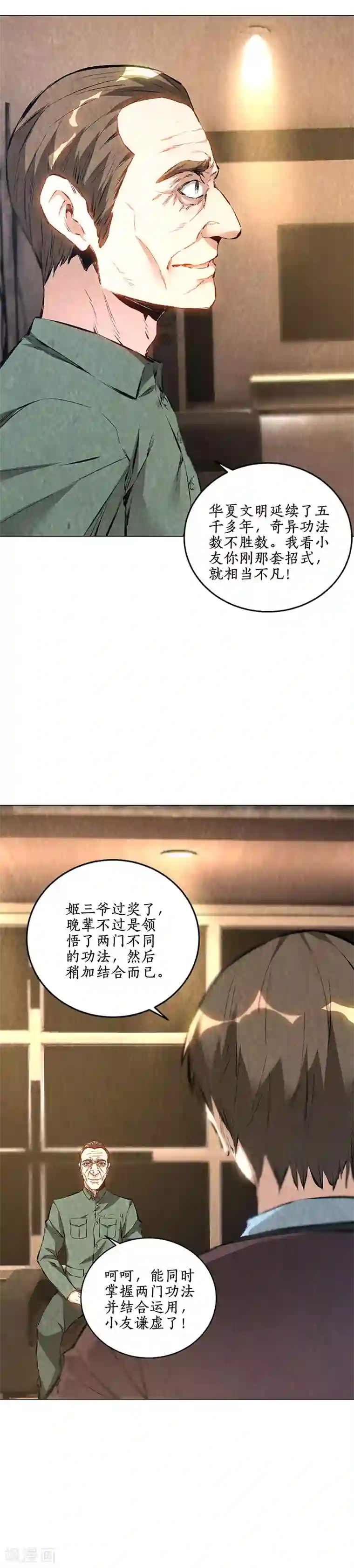 我本废柴第184话 一起双修