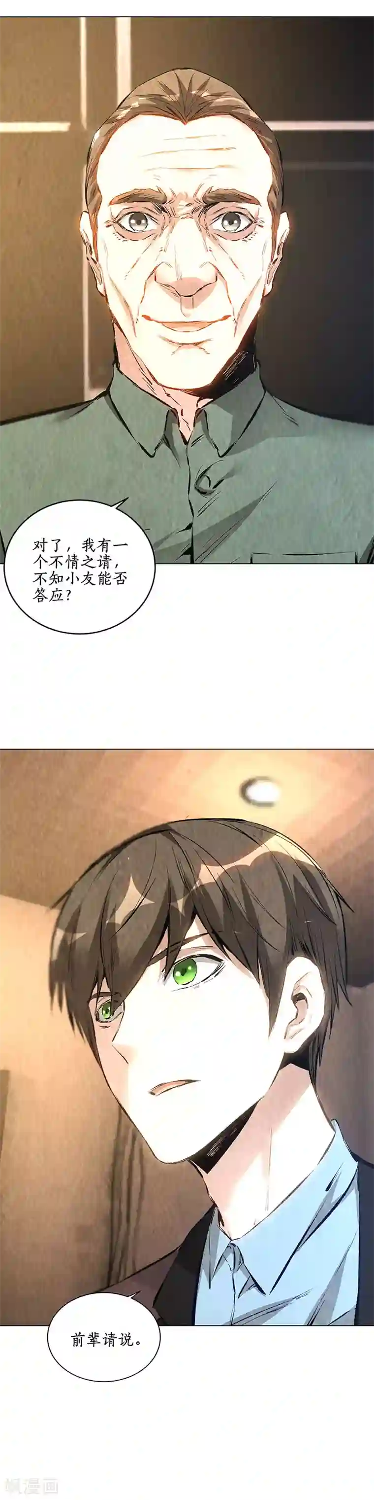 我本废柴第184话 一起双修