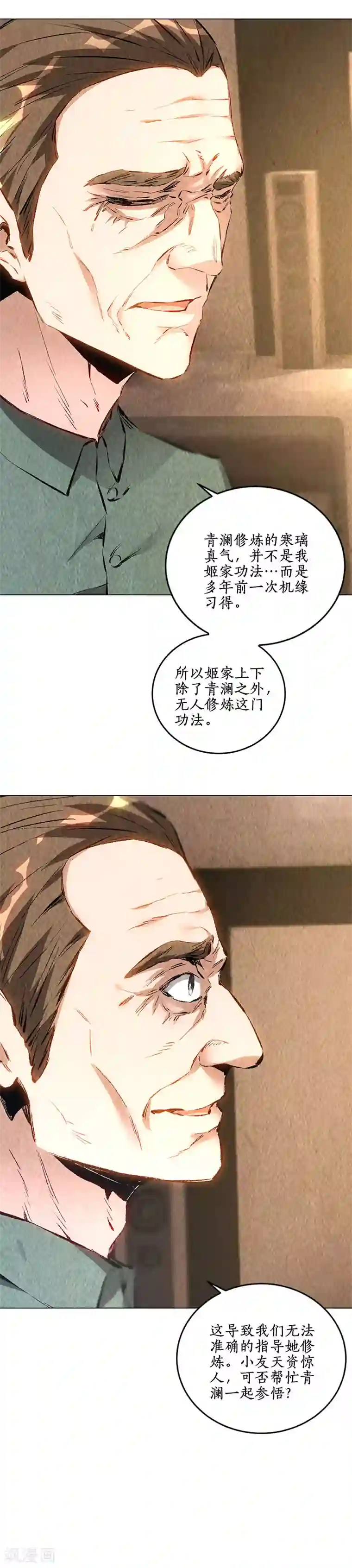 我本废柴第184话 一起双修