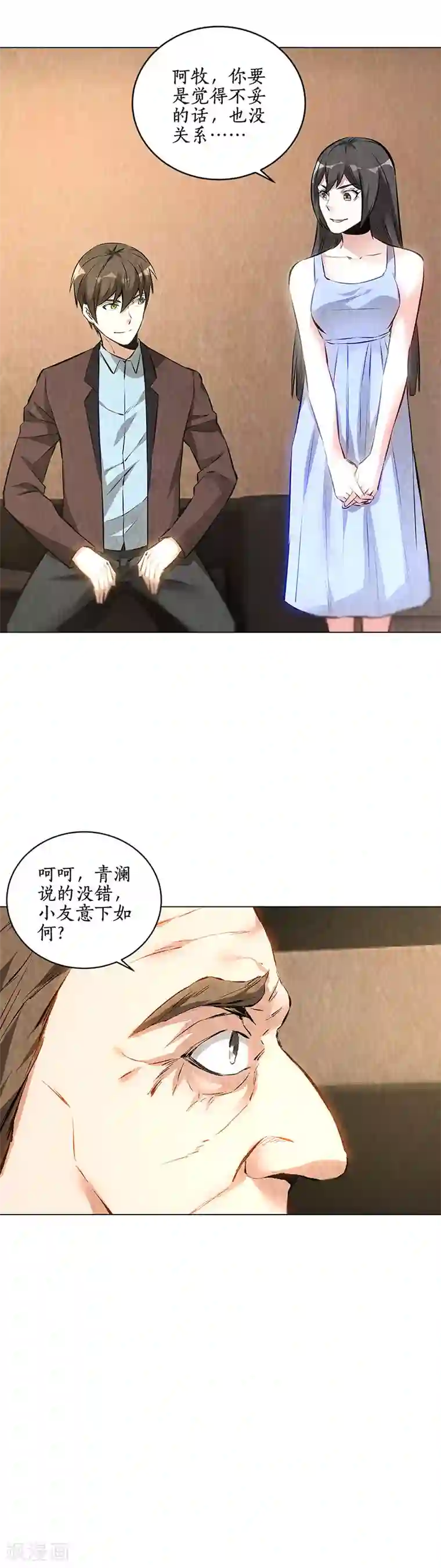 我本废柴第184话 一起双修