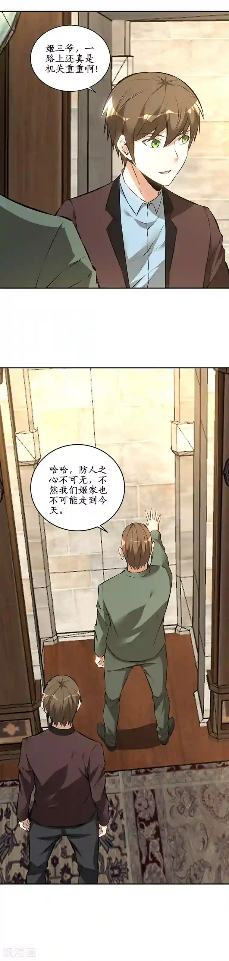 我本废柴第185话 斗转星移