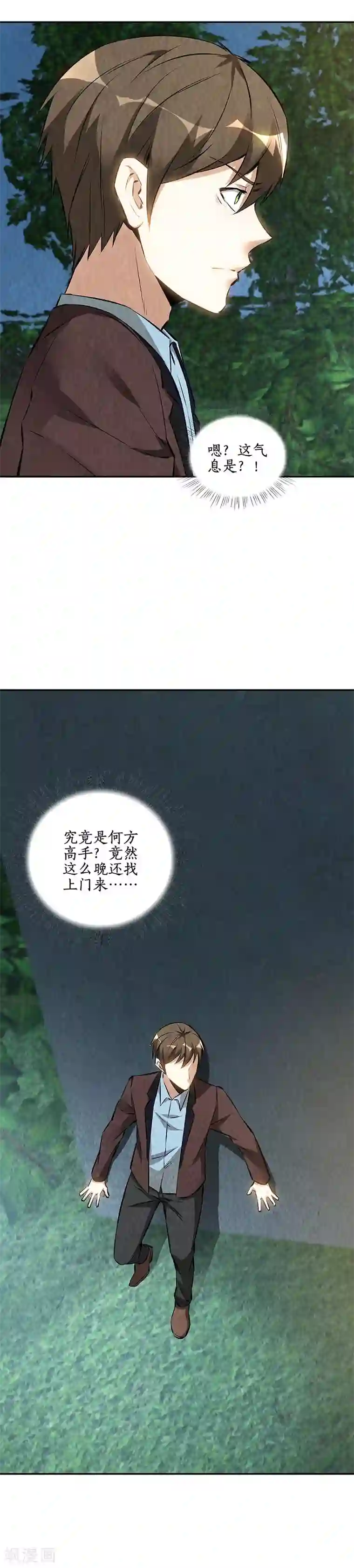 我本废柴第185话 斗转星移