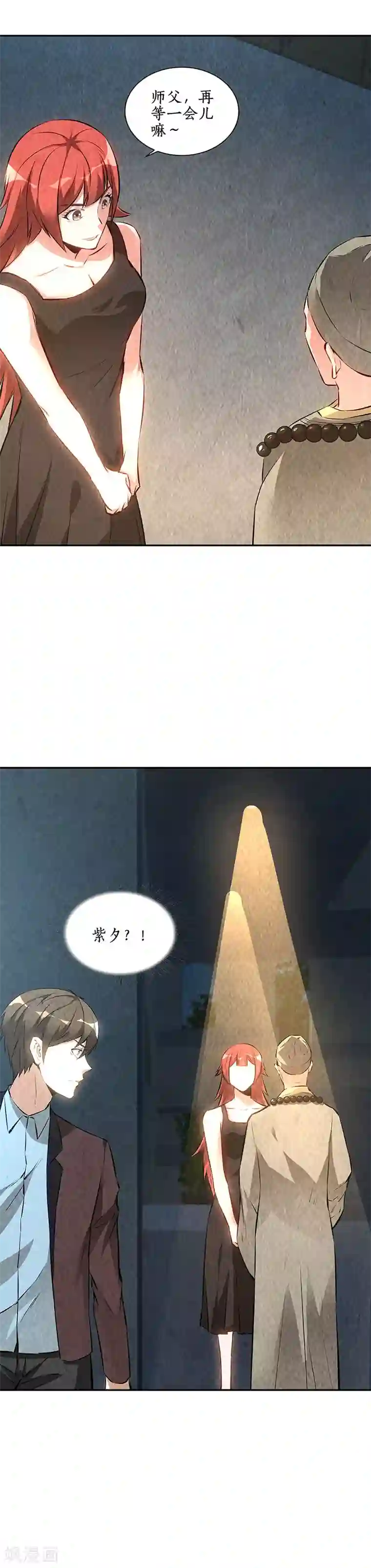 我本废柴第185话 斗转星移