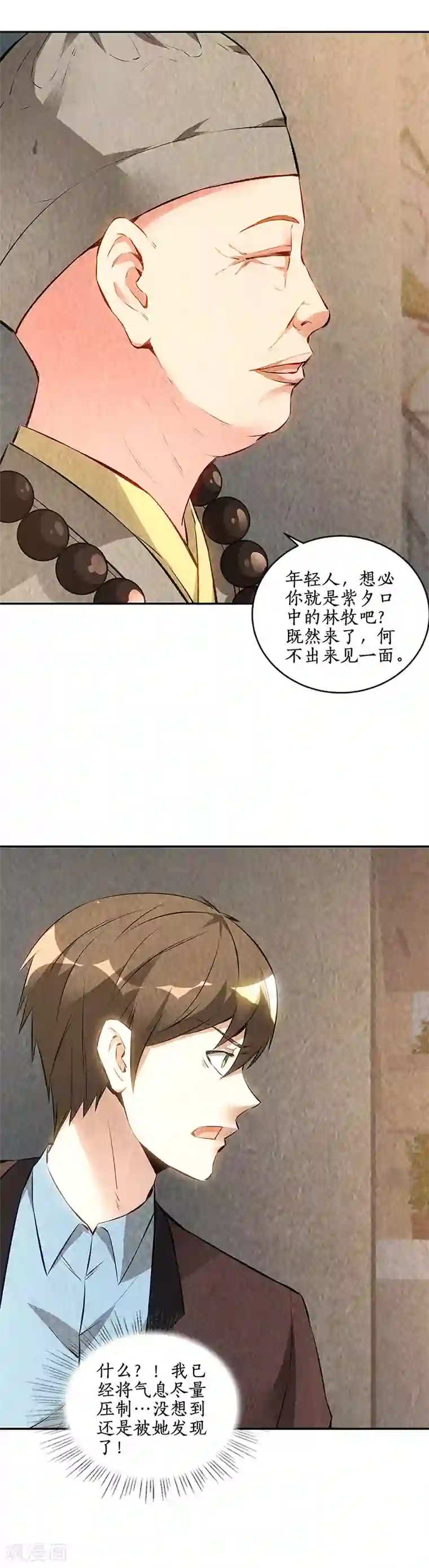 我本废柴第185话 斗转星移