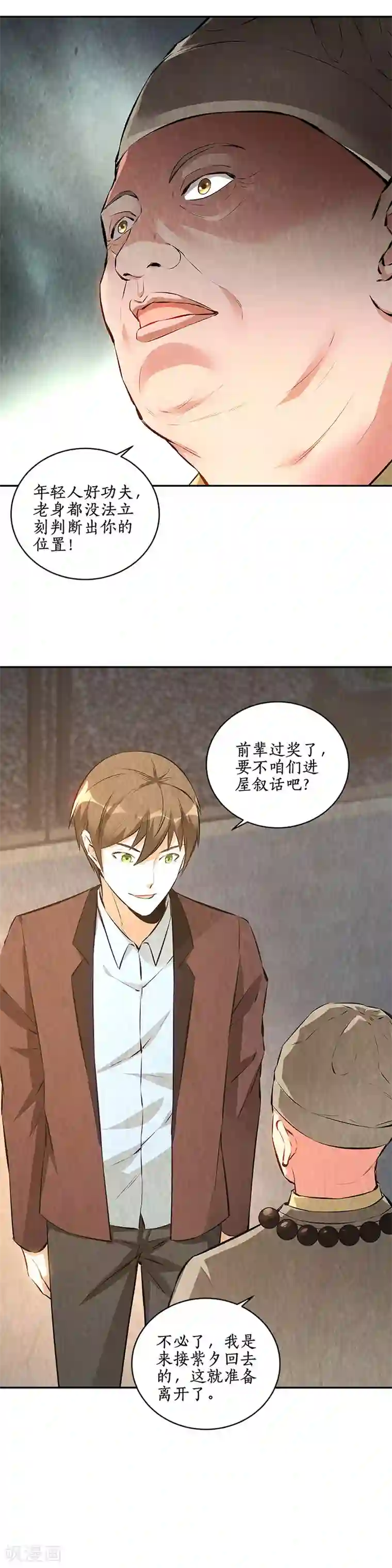 我本废柴第185话 斗转星移