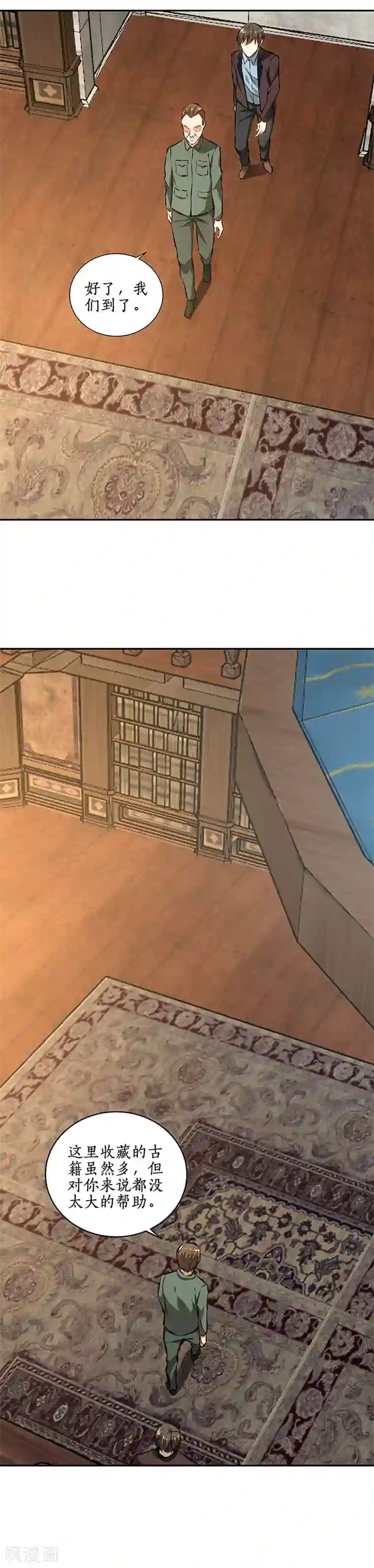 我本废柴第185话 斗转星移