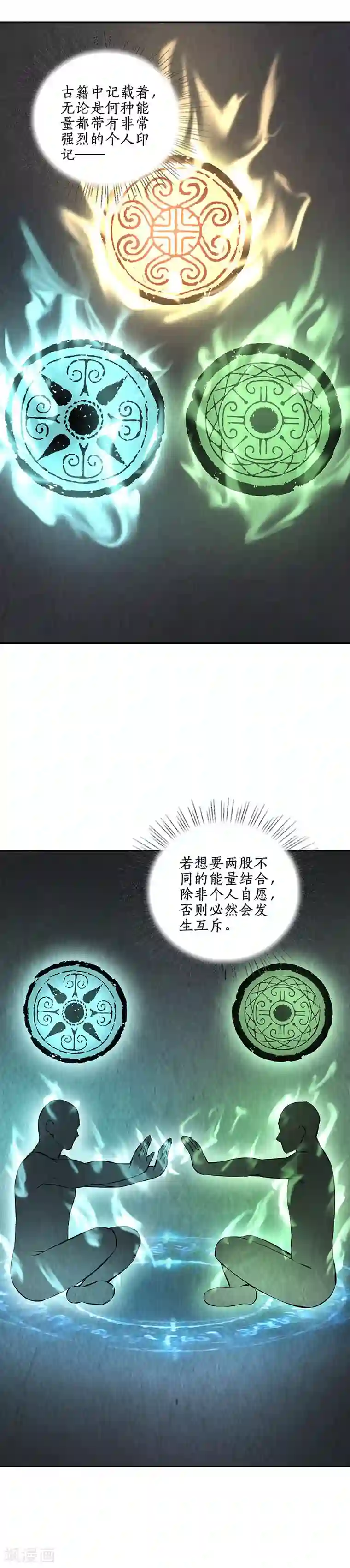 我本废柴第185话 斗转星移