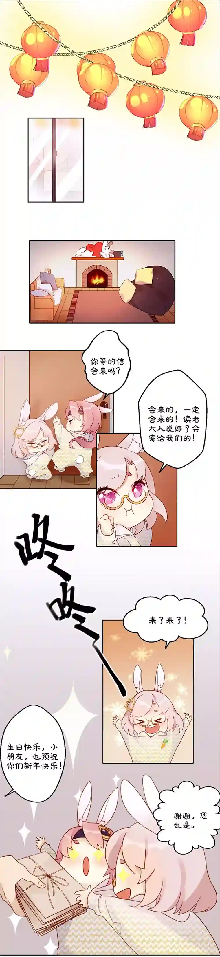 我本废柴三周年番外 万画筒三岁了！