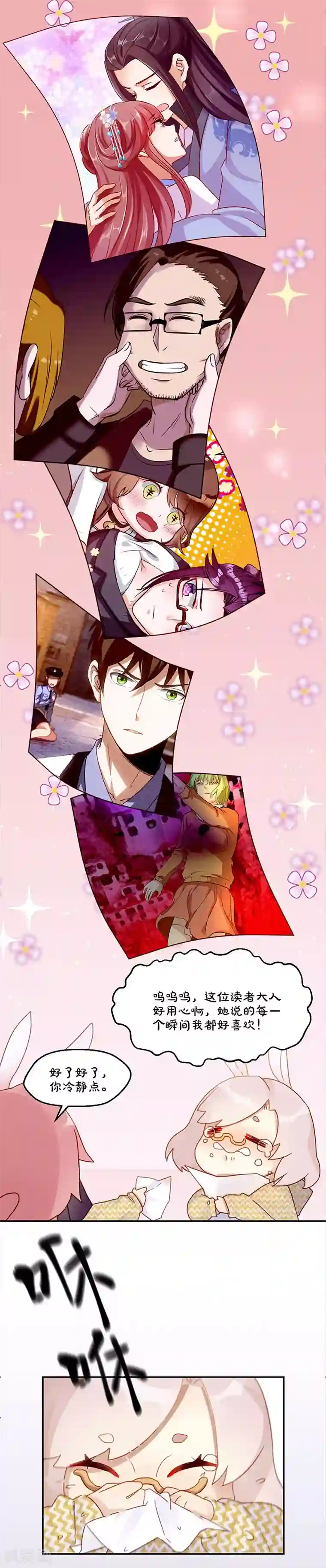 我本废柴三周年番外 万画筒三岁了！