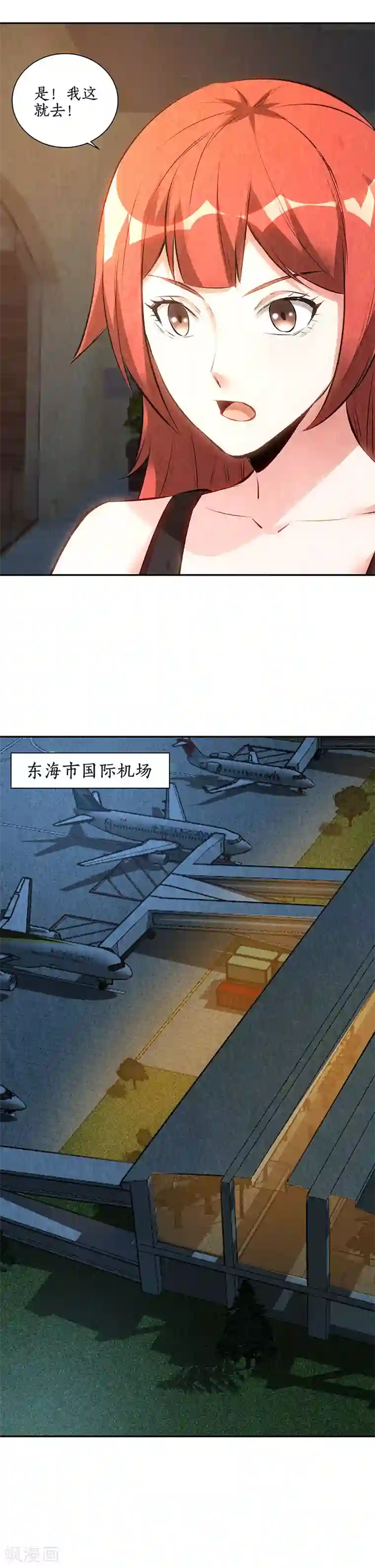 我本废柴第186话 青禾大师