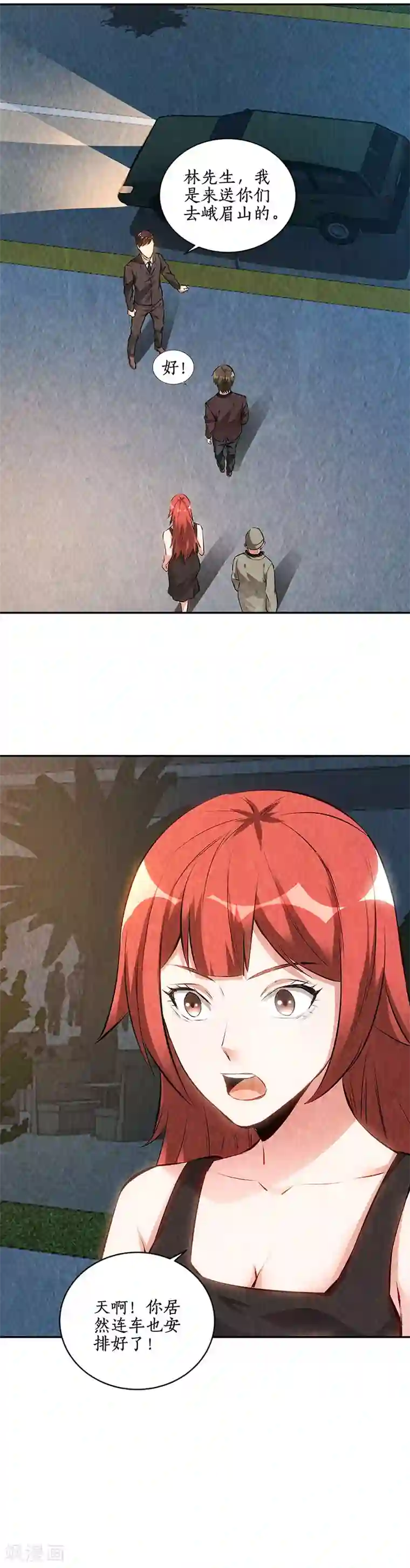 我本废柴第187话 命悬一线