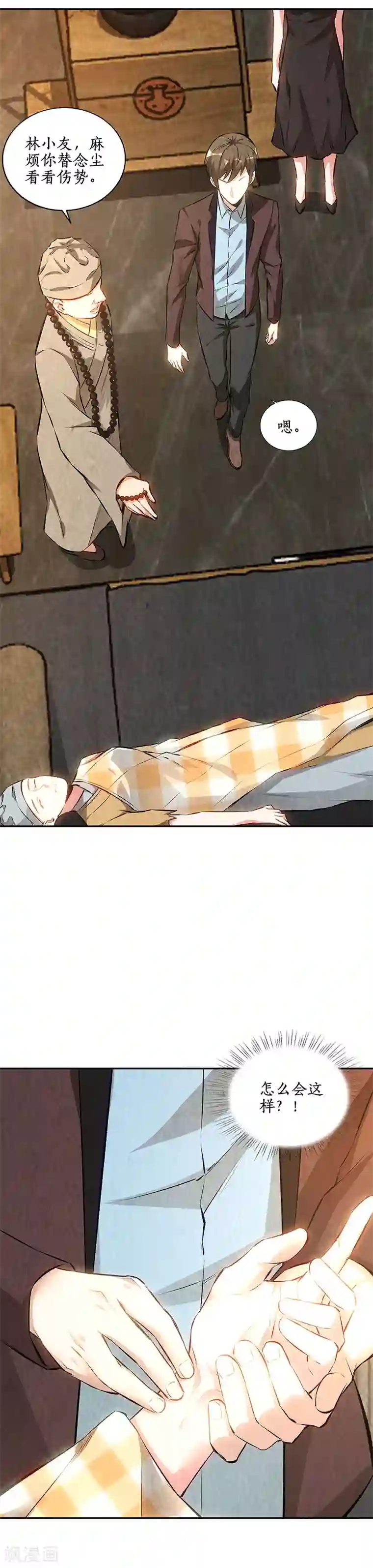 我本废柴第187话 命悬一线