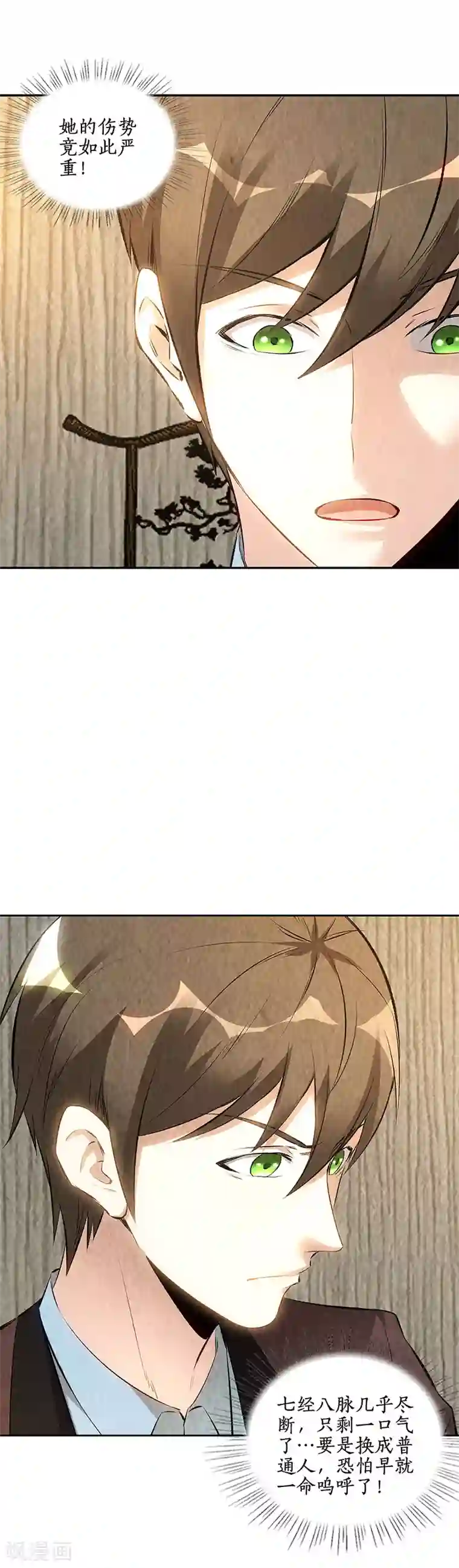 我本废柴第187话 命悬一线