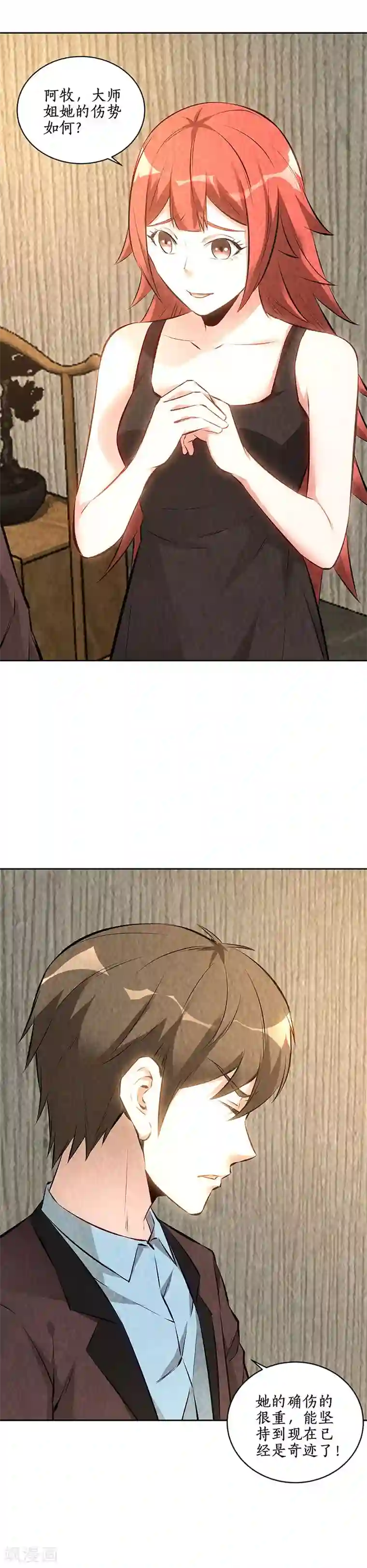 我本废柴第187话 命悬一线