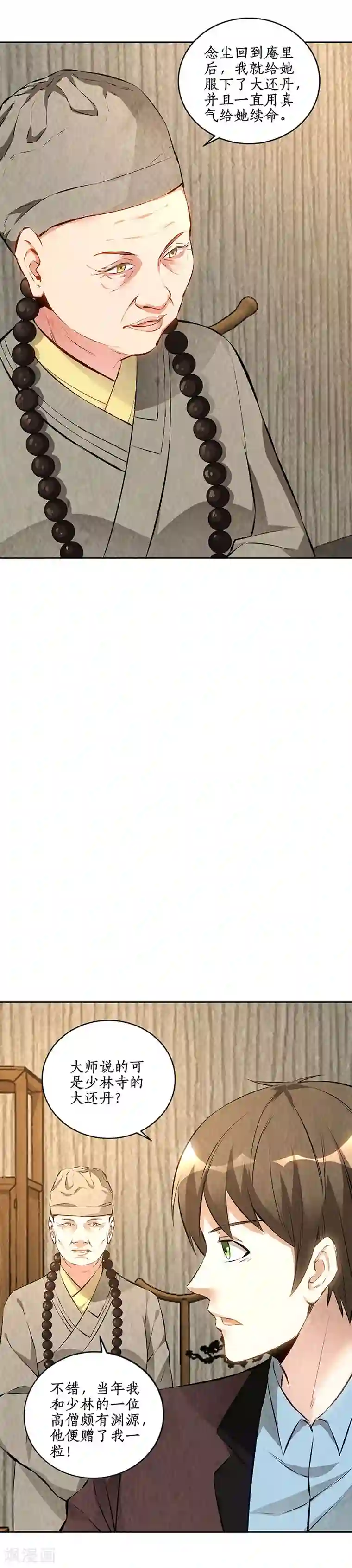 我本废柴第187话 命悬一线