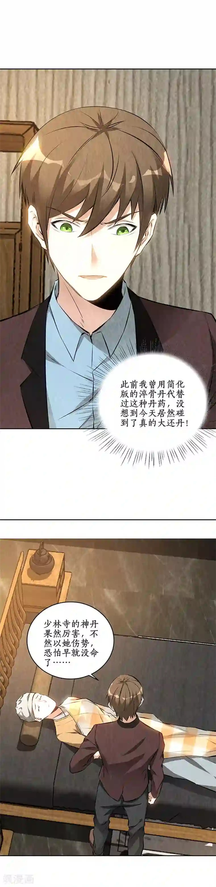 我本废柴第187话 命悬一线