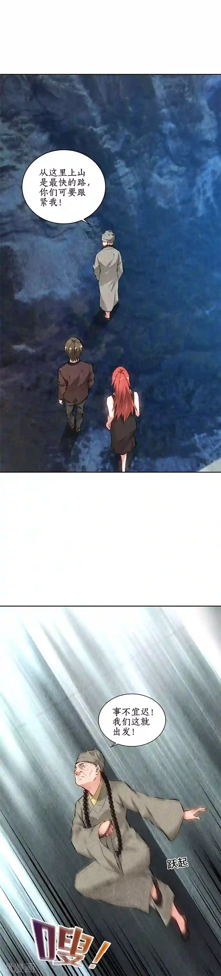 我本废柴第187话 命悬一线