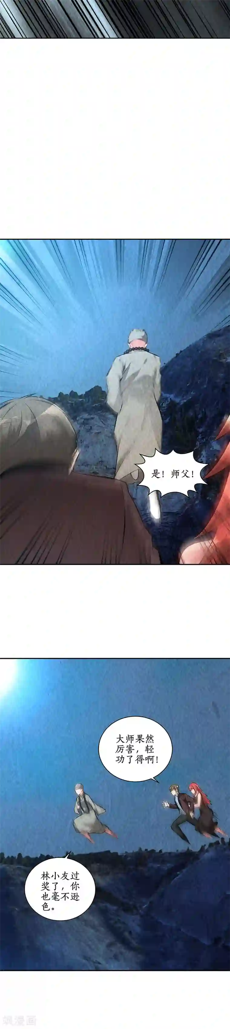 我本废柴第187话 命悬一线