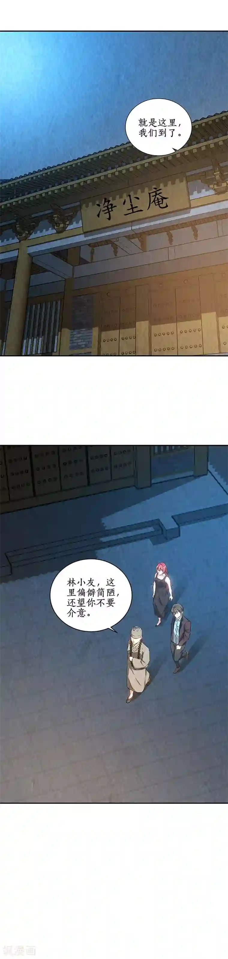 我本废柴第187话 命悬一线