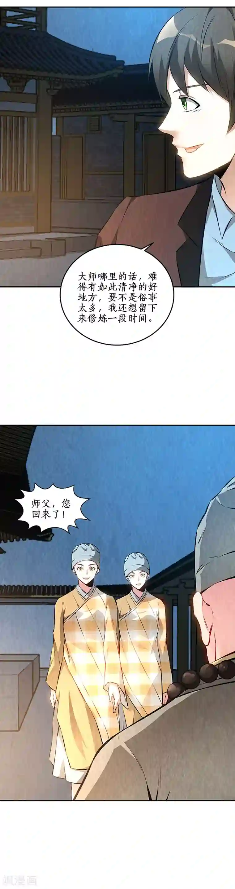 我本废柴第187话 命悬一线