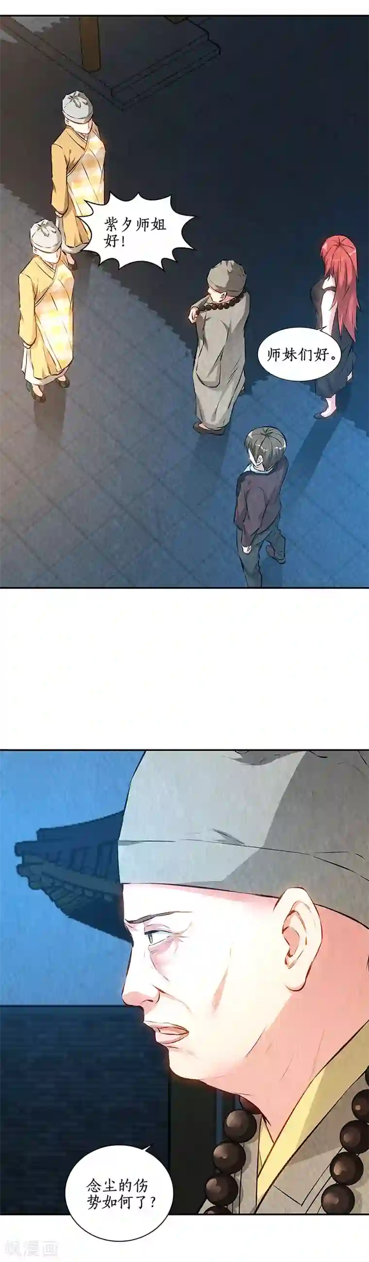 我本废柴第187话 命悬一线