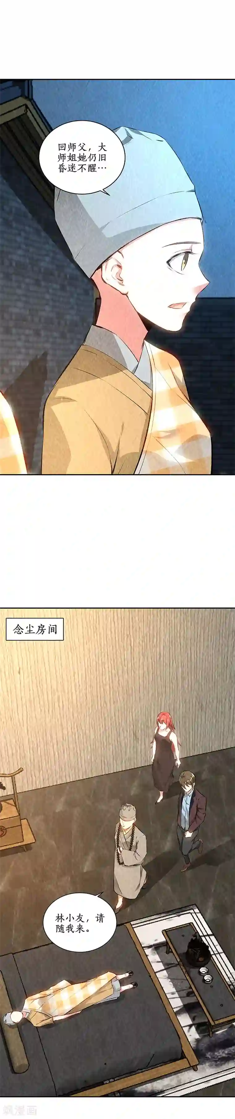 我本废柴第187话 命悬一线