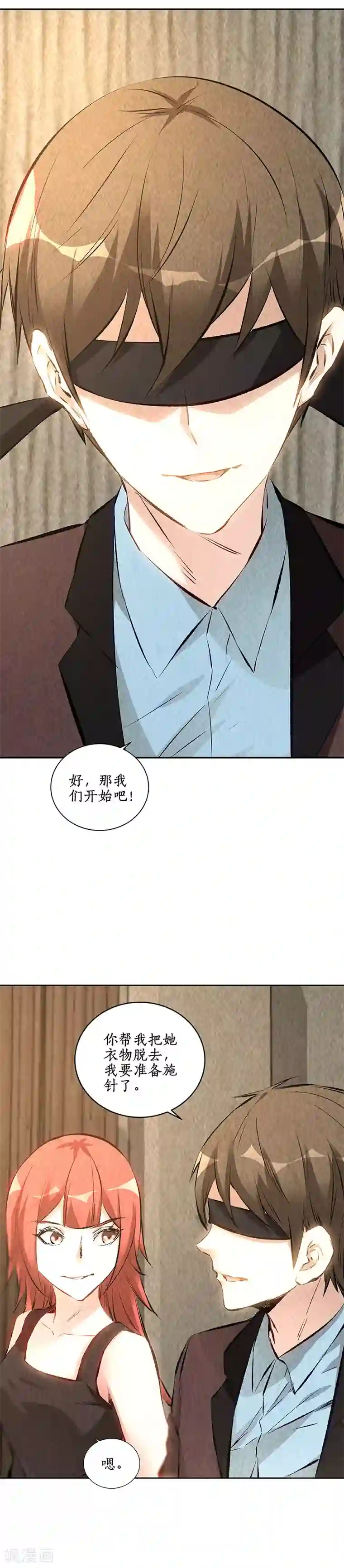 我本废柴第188话 她的执念