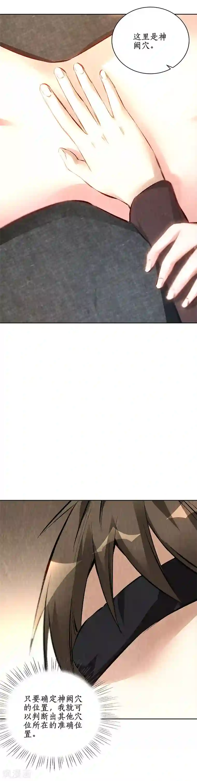 我本废柴第188话 她的执念