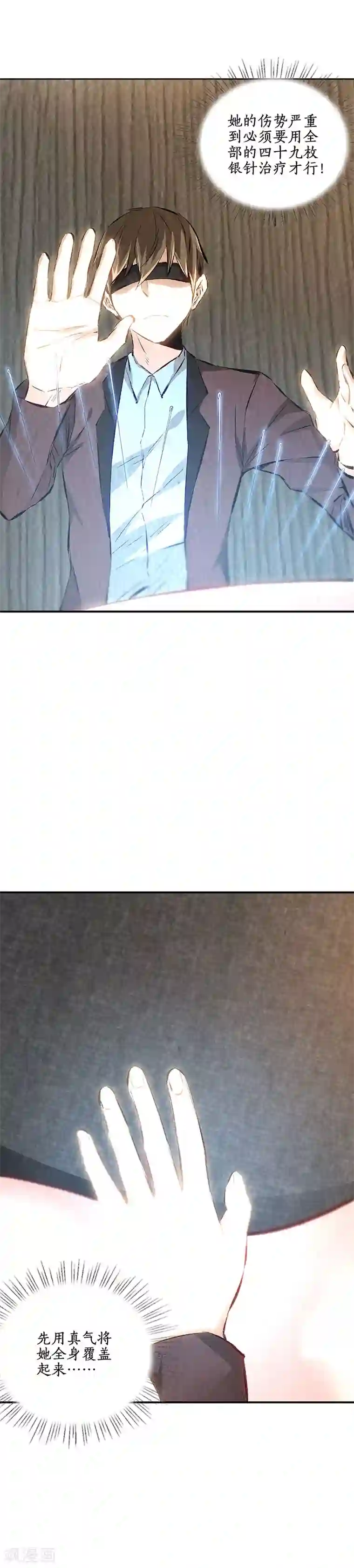 我本废柴第188话 她的执念