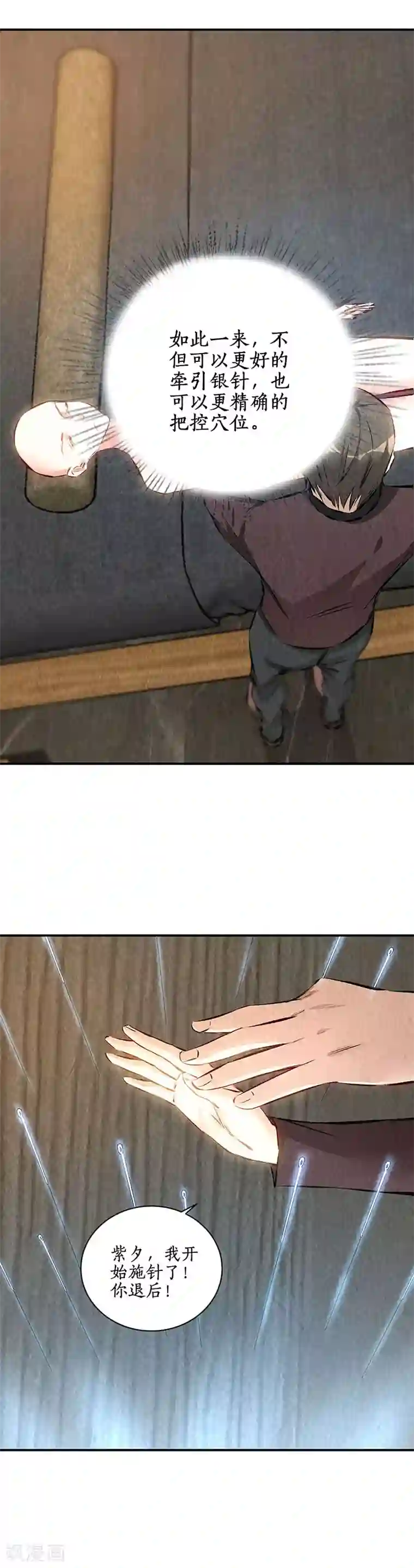 我本废柴第188话 她的执念