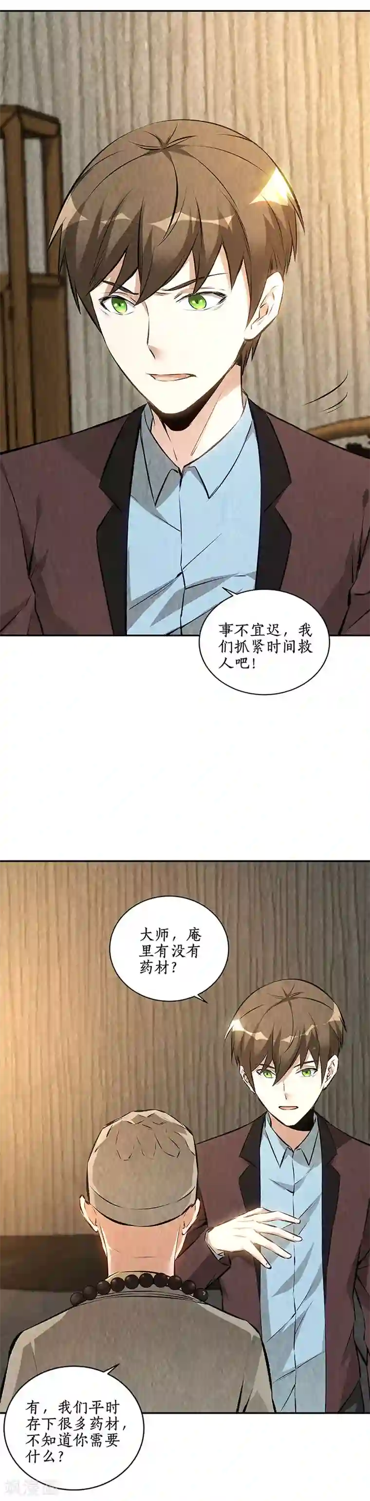 我本废柴第188话 她的执念