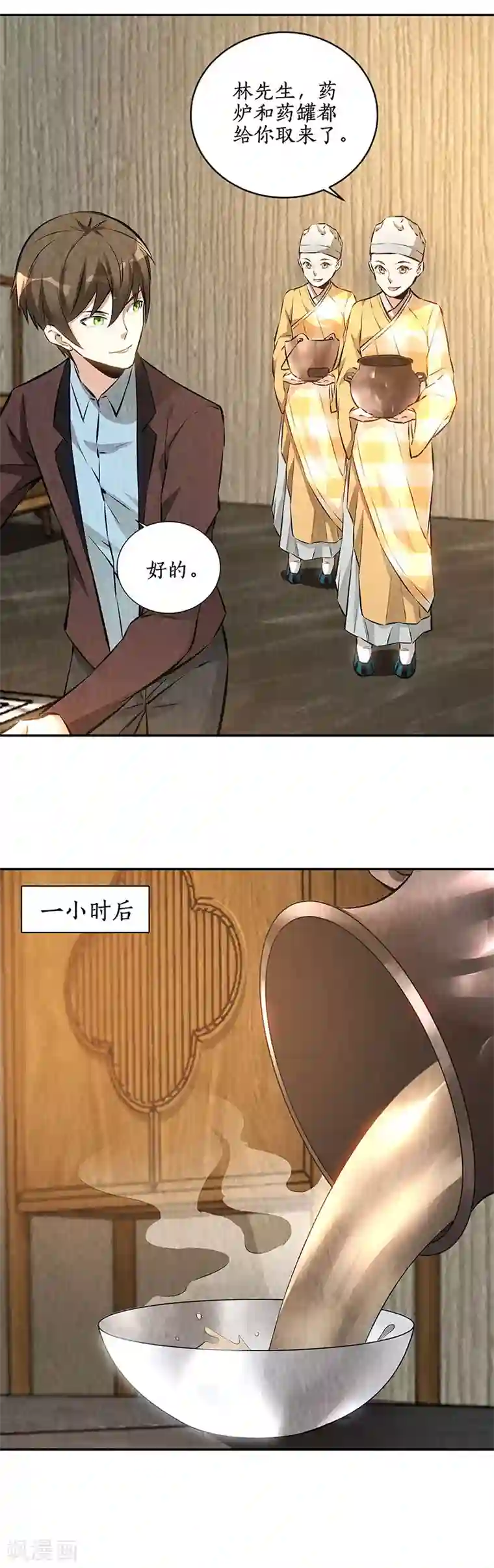 我本废柴第188话 她的执念