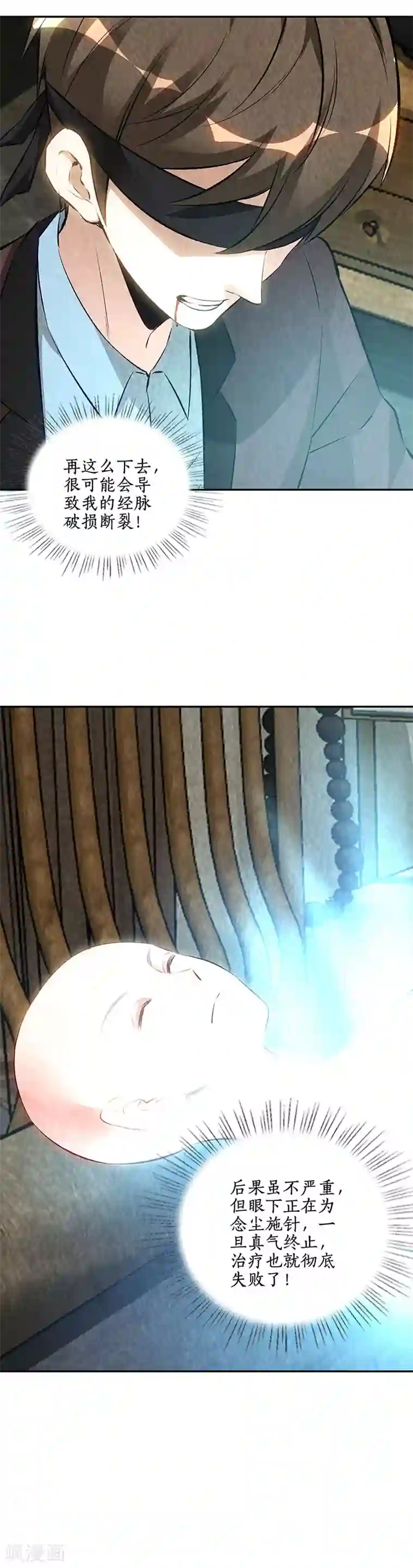 我本废柴第190话 化茧成蝶