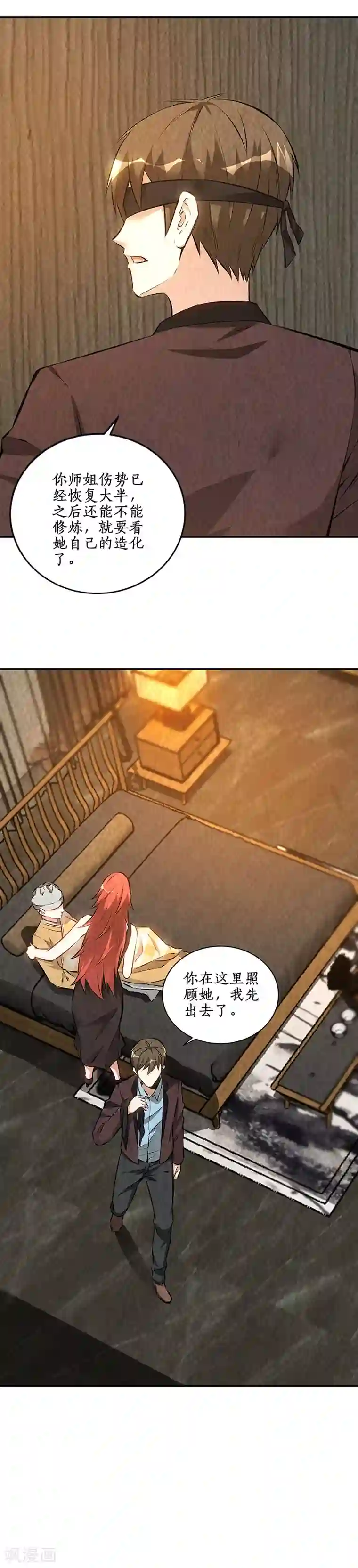 我本废柴第190话 化茧成蝶