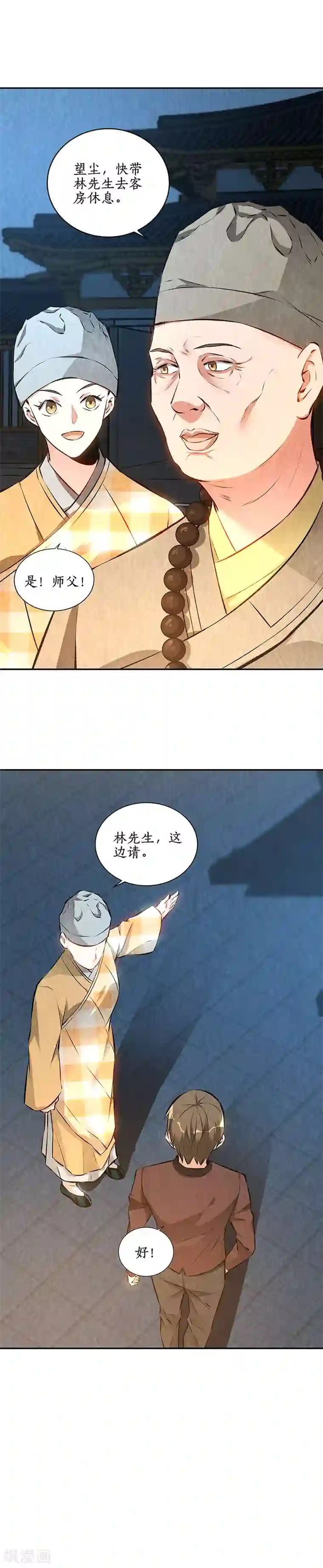 我本废柴第190话 化茧成蝶