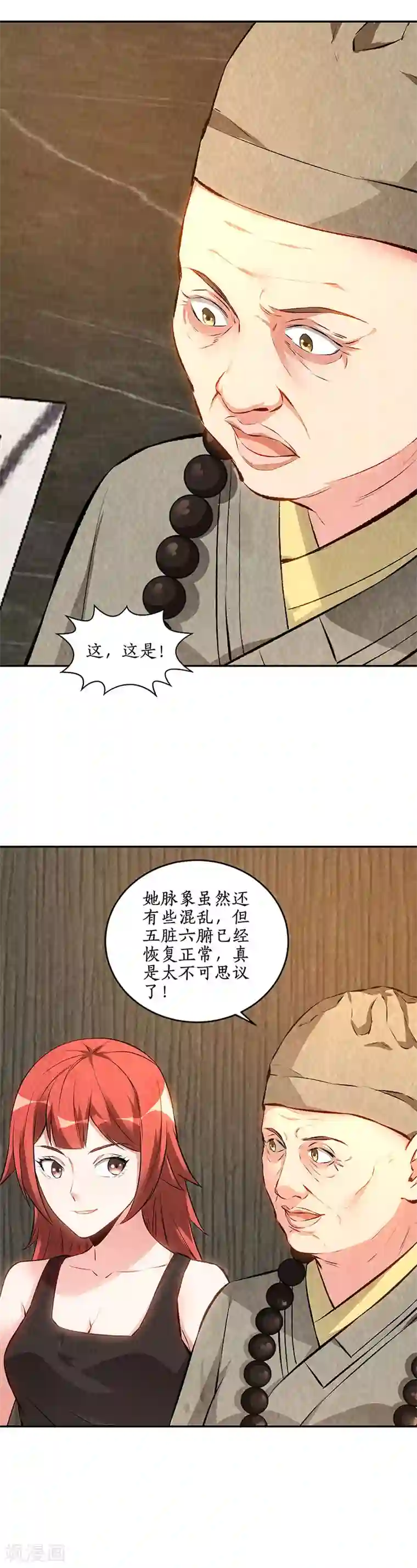 我本废柴第190话 化茧成蝶
