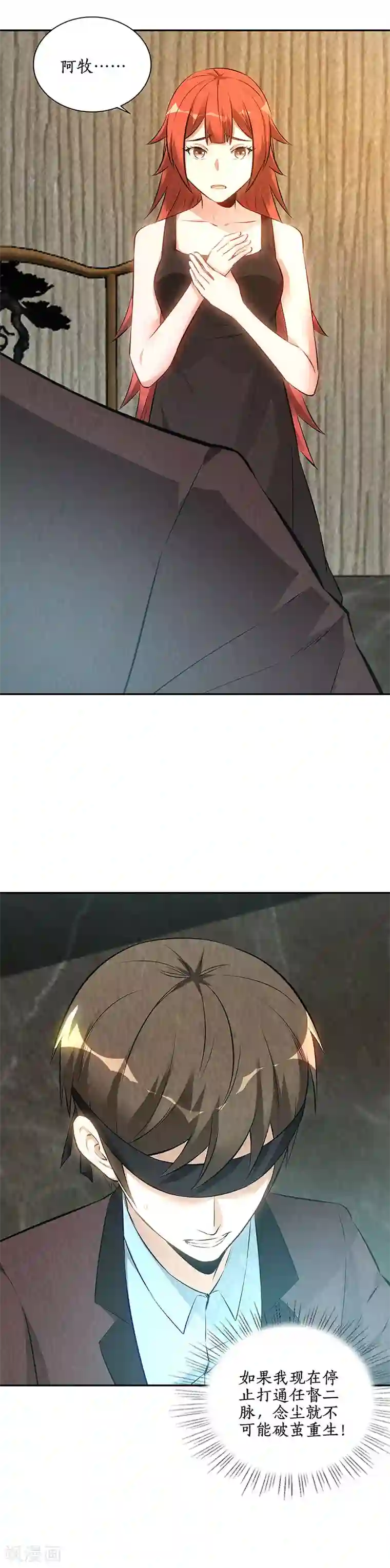 我本废柴第190话 化茧成蝶