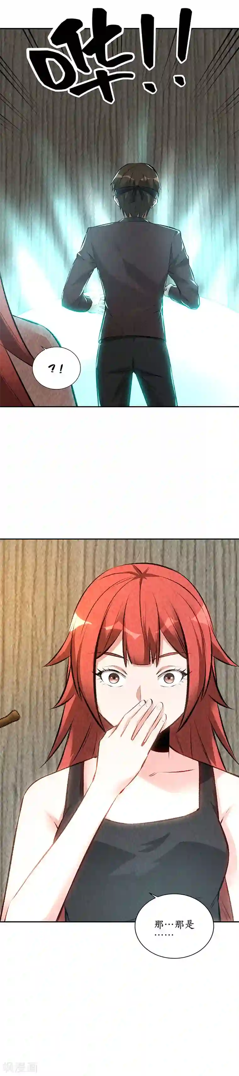 我本废柴第190话 化茧成蝶