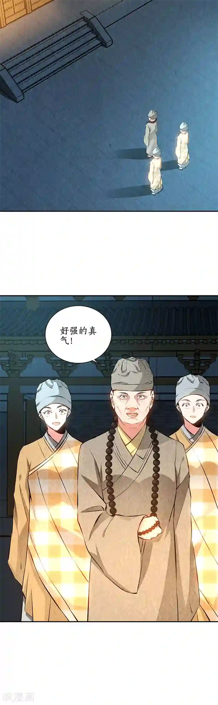 我本废柴第190话 化茧成蝶